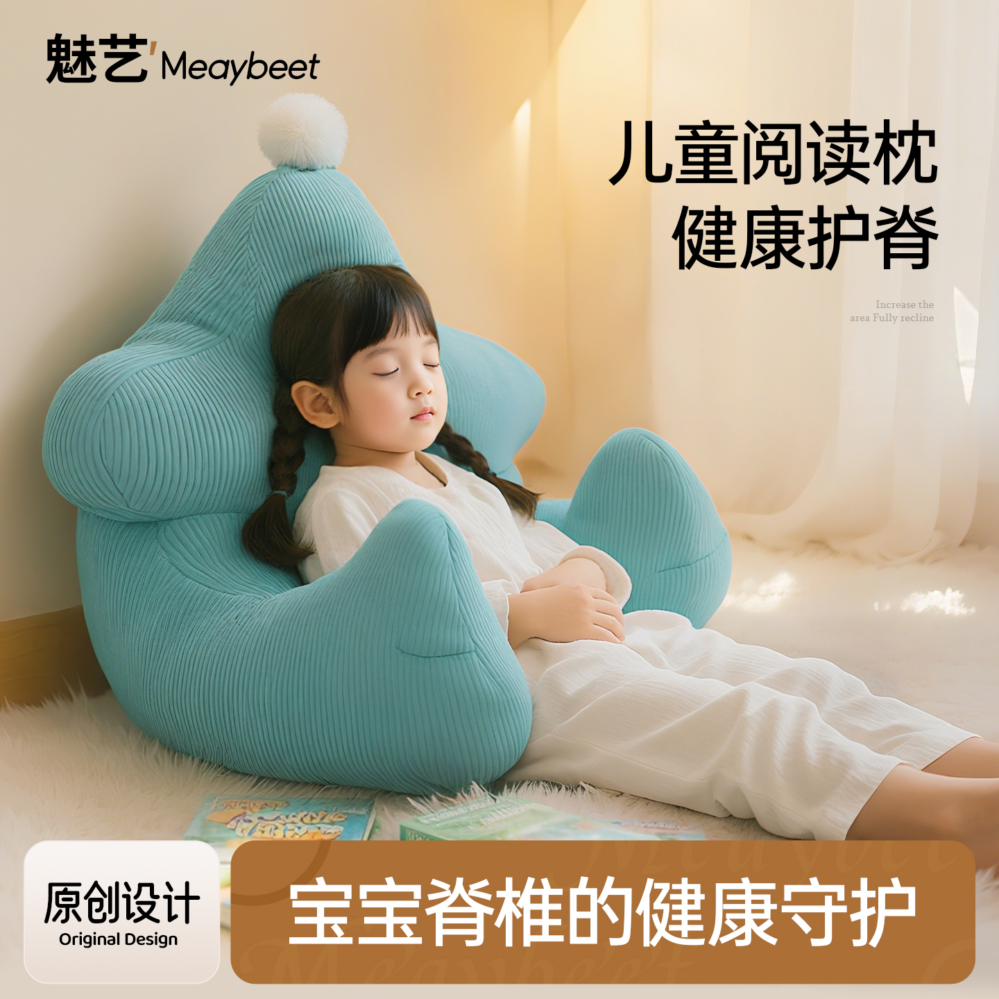 儿童床头靠垫靠背护腰阅读枕