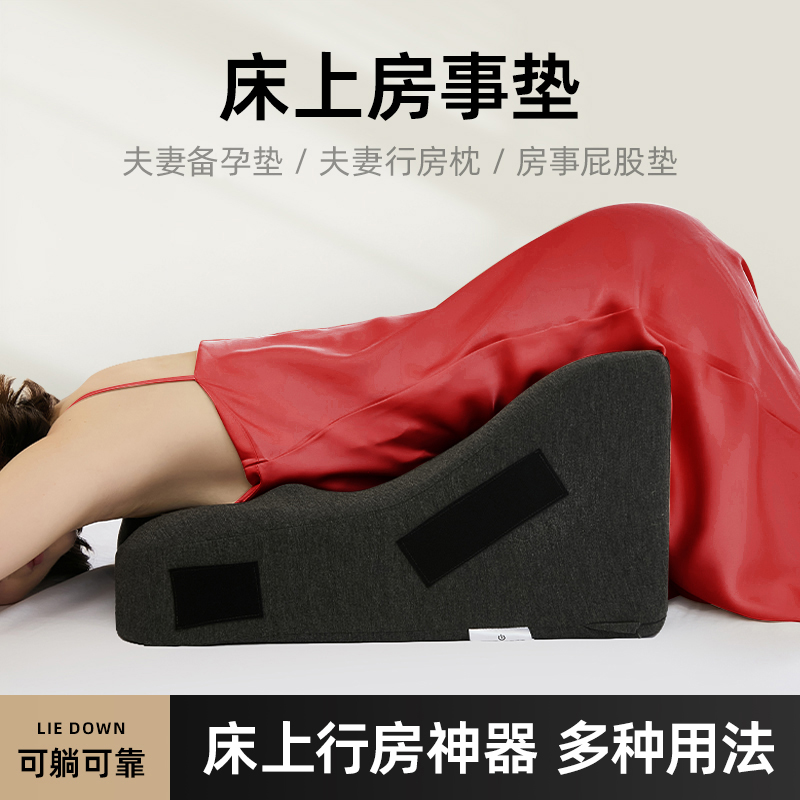 房事辅助靠垫性用枕头