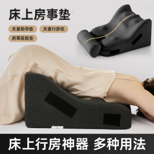 夫妻行房垫同房备孕受孕助孕神器枕头床上房事屁股抬高爱情趣垫子