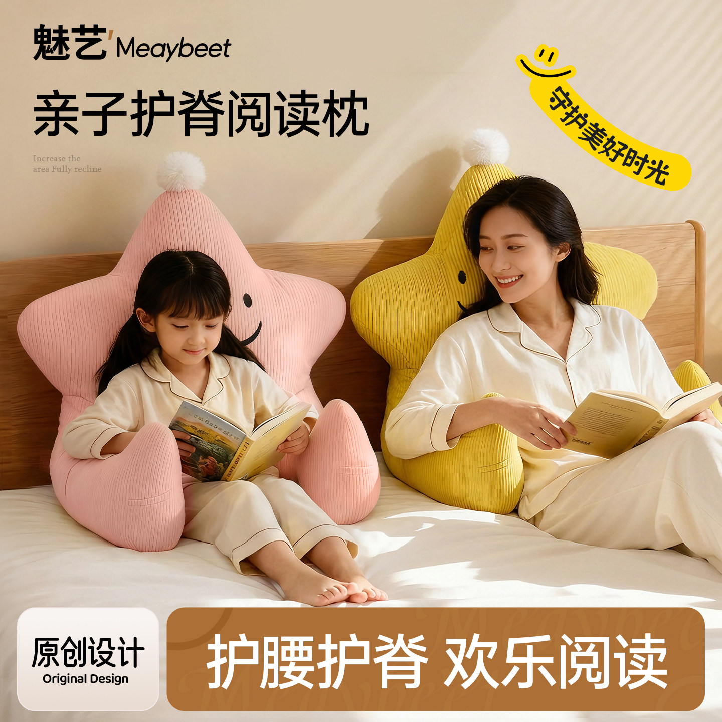 亲子儿童阅读枕床头靠枕靠垫床上软包腰靠客厅沙发靠枕榻榻米飘窗,居家布艺,靠垫/抱枕,淘宝优惠券,粉丝福利购,淘宝优惠卷