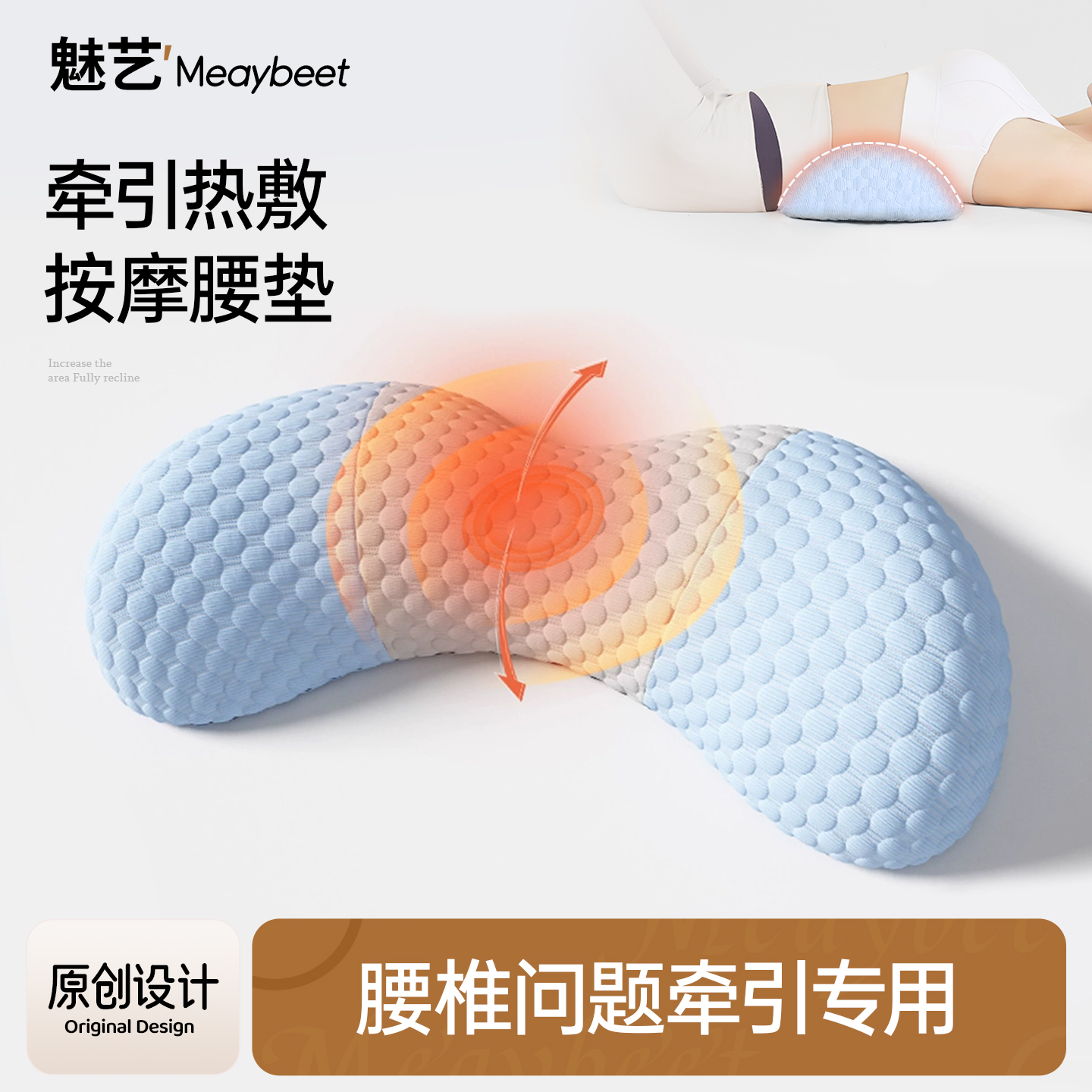 腰枕床上睡觉专用腰椎盘突出护腰