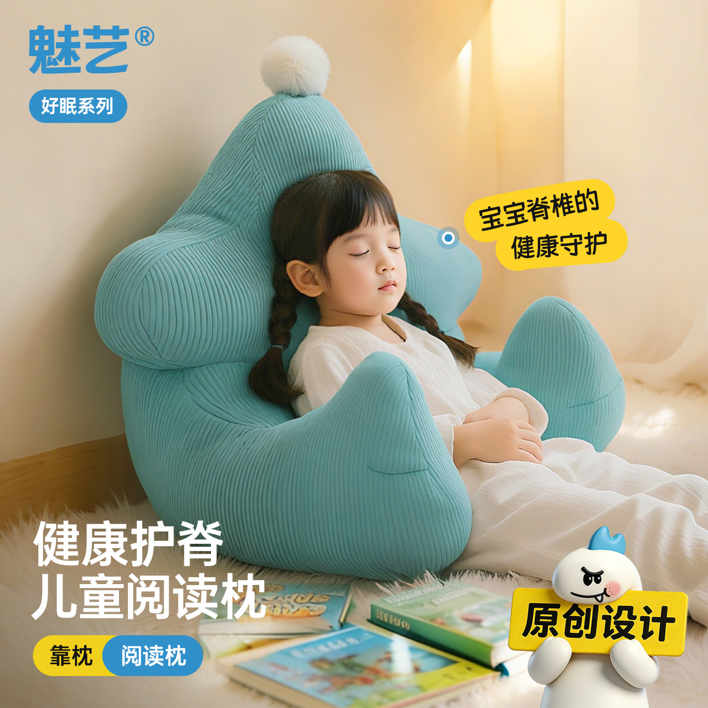 儿童床头靠垫靠背看书护腰阅读枕软包腰靠沙发可拆洗靠枕午休神器