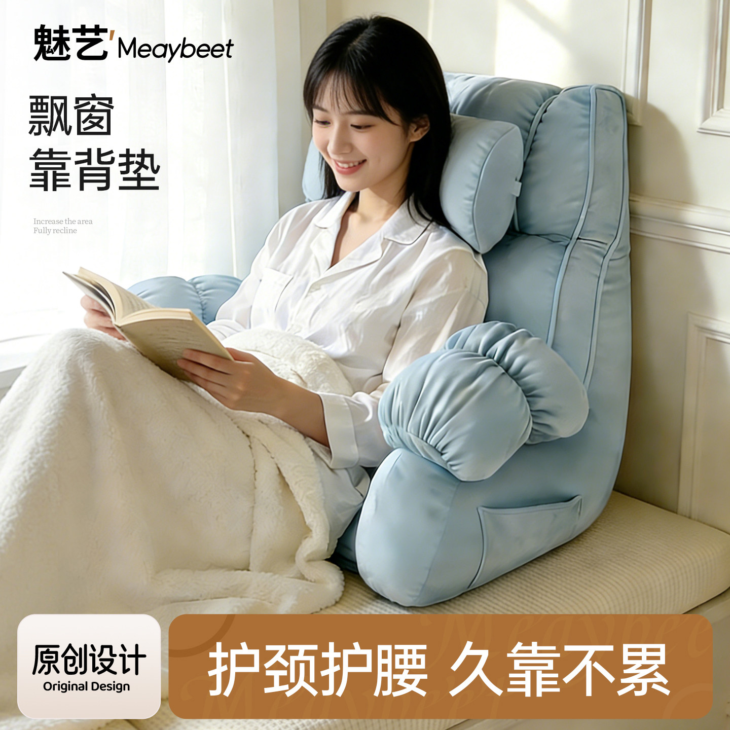 飘窗靠背枕床头靠垫大靠背久靠护腰床上看书轻奢卧室懒人沙发靠枕,居家布艺,床头靠垫,淘宝优惠券,粉丝福利购,淘宝优惠卷
