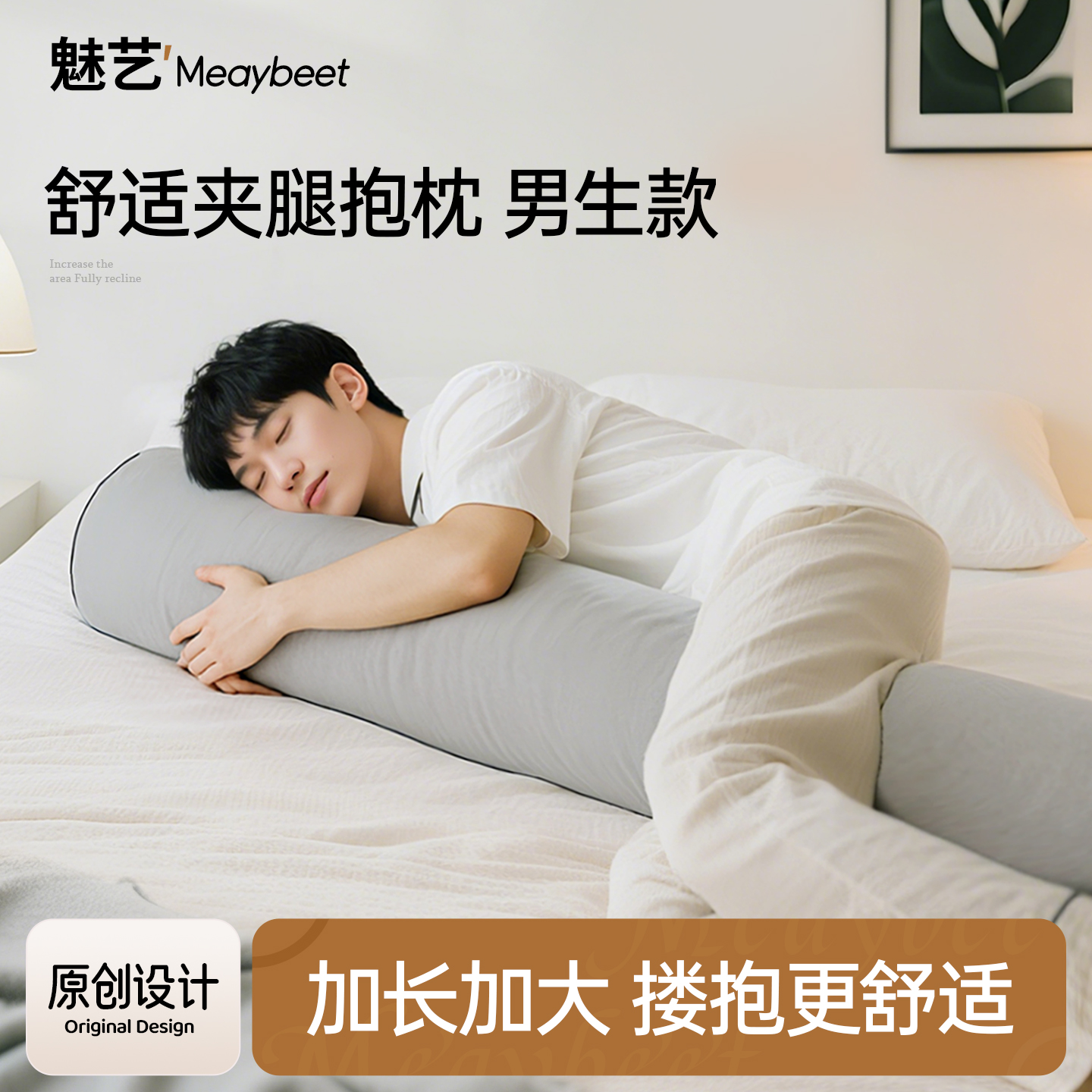 长条枕侧睡男生款床上圆柱可拆洗