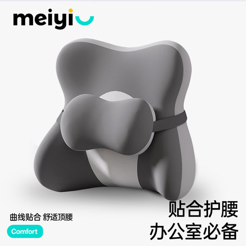 四向调节舒适护腰靠垫工位久坐