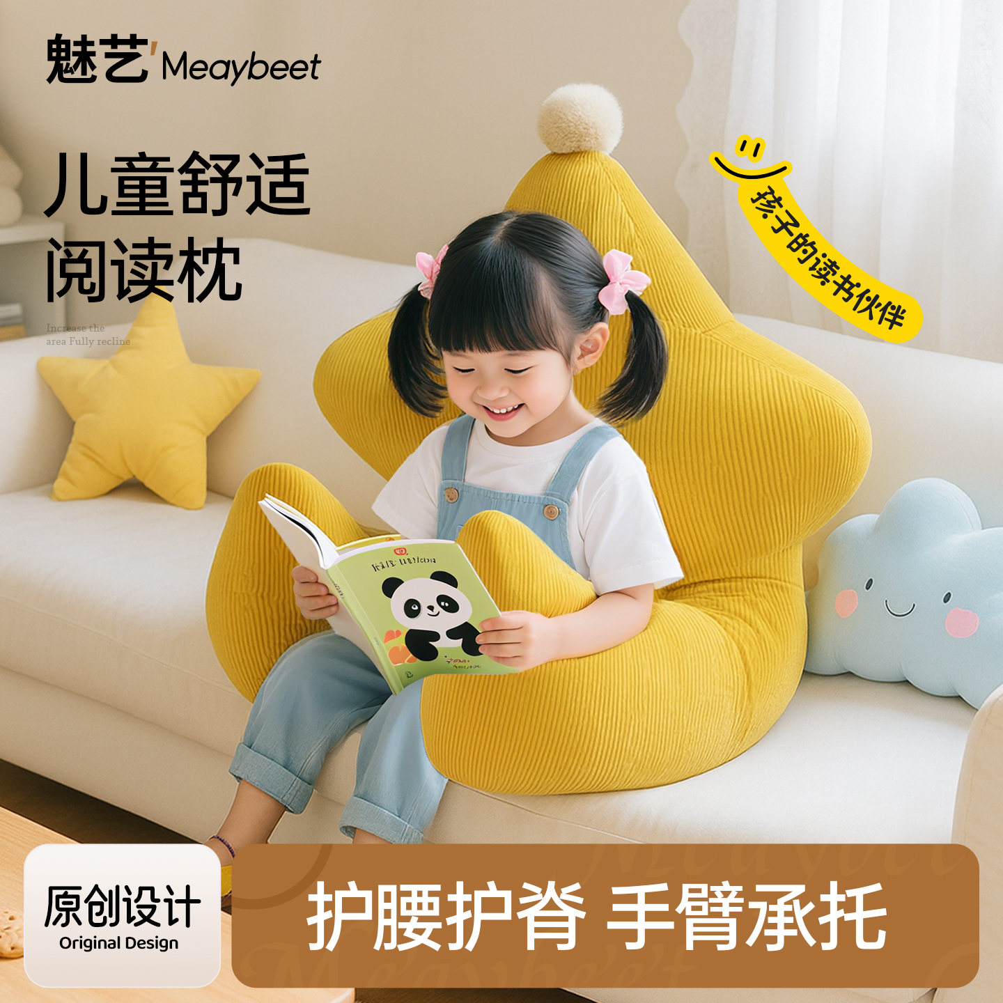 儿童床头阅读枕午休神器可拆洗