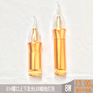 LED拉尾灯泡蜡烛灯泡天地之光灯泡金色暖光上下发光DIY灯饰配件