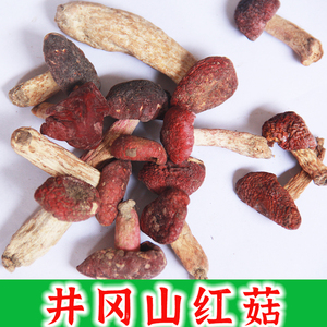 红菇江西井冈山特产正红蘑菇