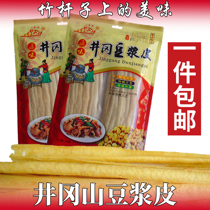 井冈山豆浆皮农家豆管子腐竹豆皮豆浆衣江西特产嫩皮200g包邮