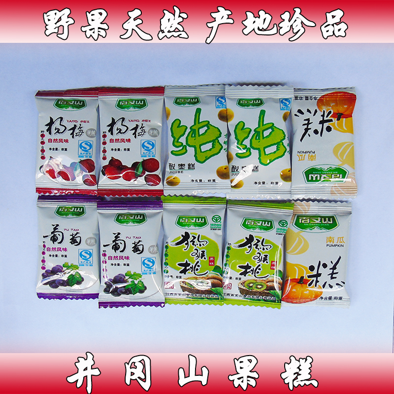 江西井冈山特产果糕百丈山果糕南酸枣糕零食果脯蜜饯休闲小吃包邮
