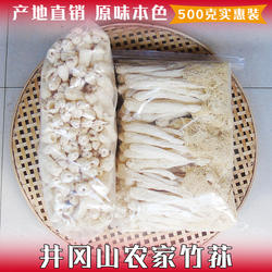 竹荪新竹孙菇农家无硫竹笙菌江西井冈山特产胜古田500克竹参干货