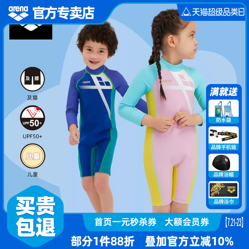 arena阿瑞娜儿童青少年连体泳衣五分及膝男女童防晒印花泳衣泳裤T
