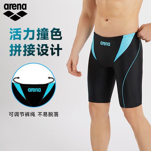 arena阿瑞娜男士泳衣及膝泳裤