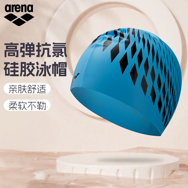 阿瑞娜arena男女硅胶游泳帽防水