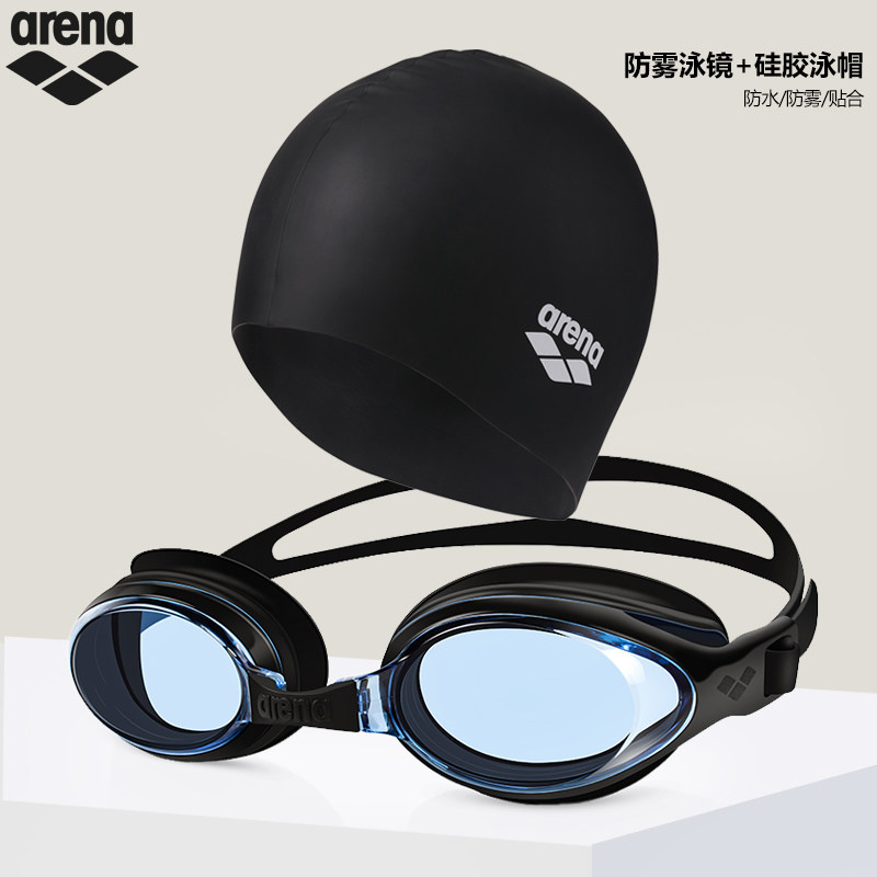 进口游泳镜Arena/阿瑞娜大框防水