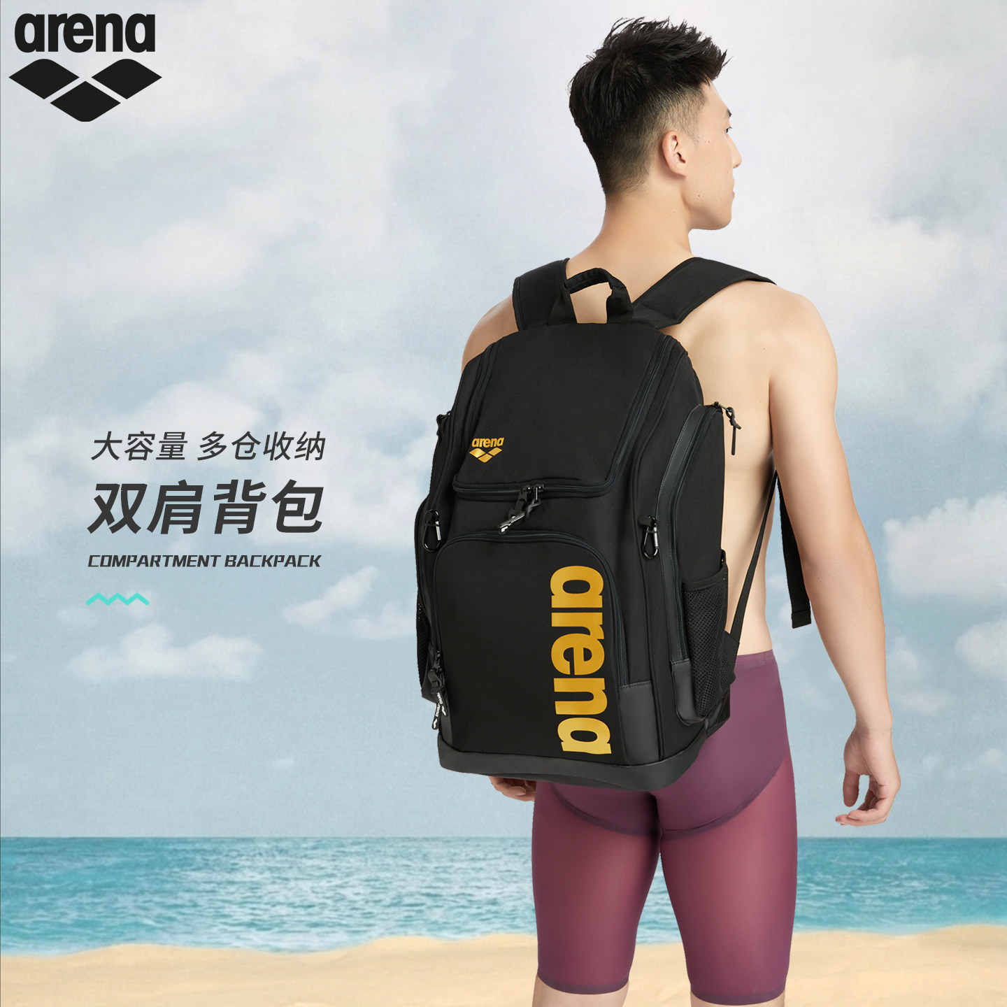 新款arena阿瑞娜游泳收纳包健身运动男女通用游泳装备双肩背包