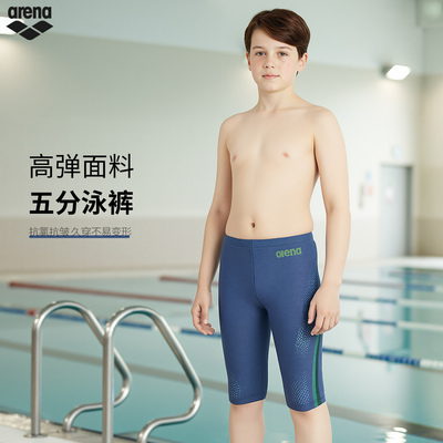 阿瑞娜男童竞速泳裤速干抗氯高弹