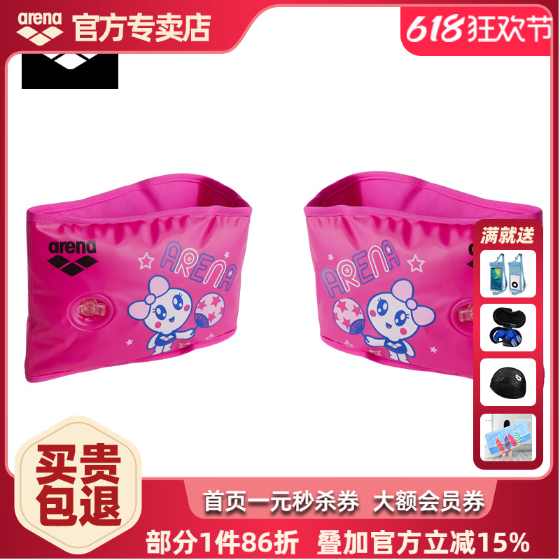 兒童臂圈救生圈arena阿瑞娜浮圈