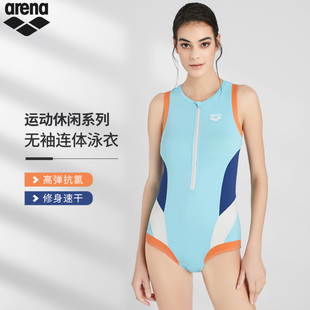 arena阿瑞娜25年新品 女士泳衣魄浪3休闲训练抗氯连体三角游泳衣