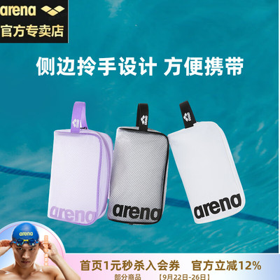 arena阿瑞娜2025新品游泳包