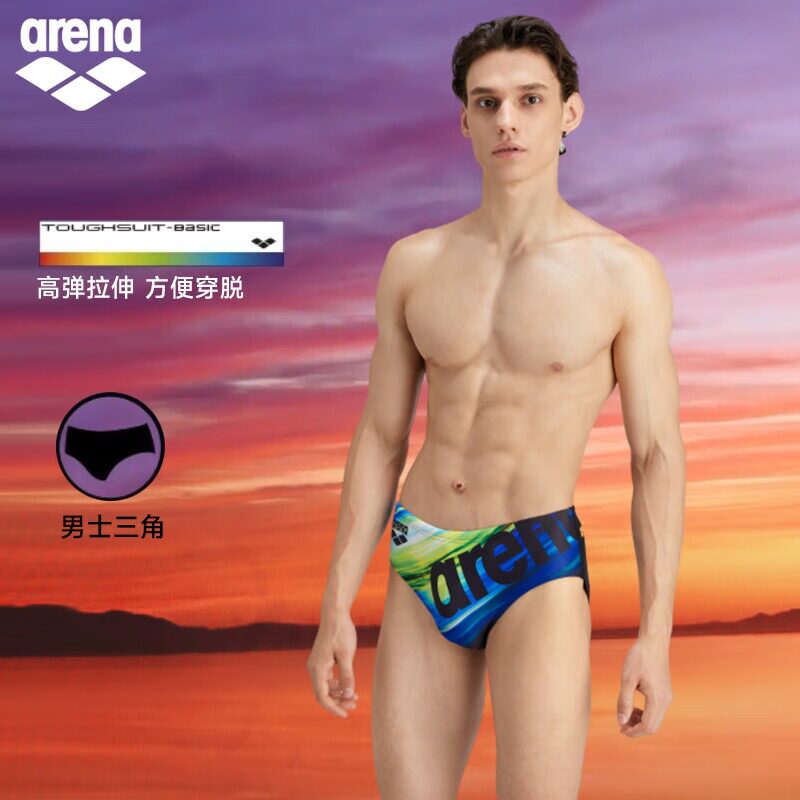 arena阿瑞娜泳裤男士三角泳裤专业运动健身防尴尬温泉游泳裤