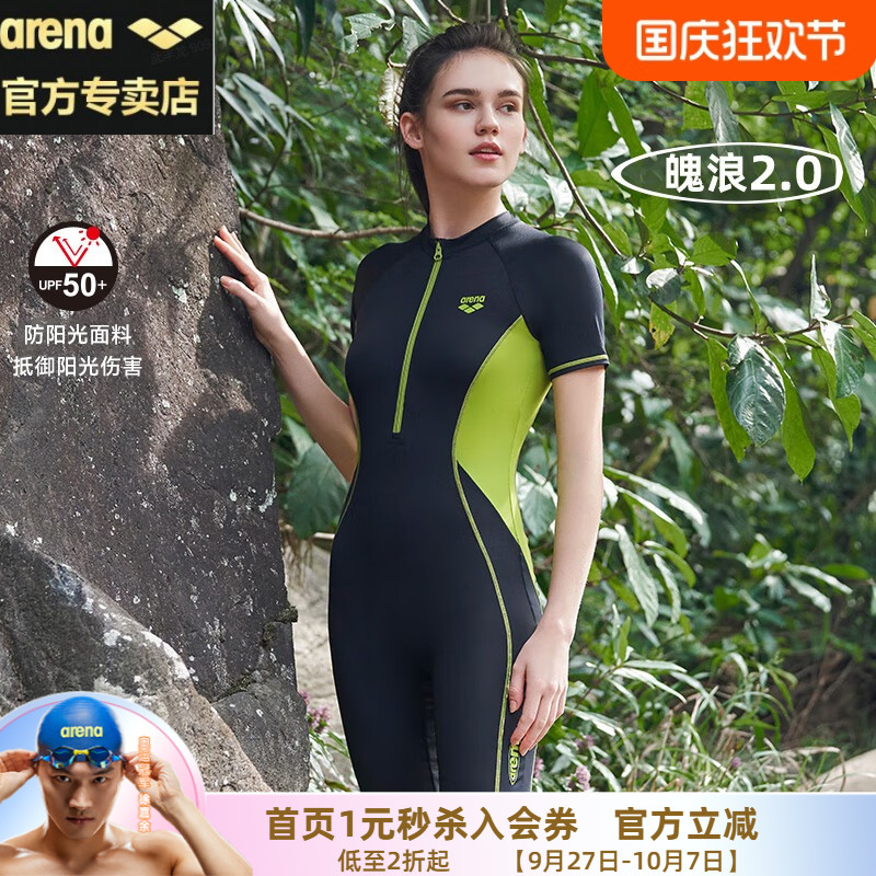arena阿瑞娜女长袖短袖平角泳衣