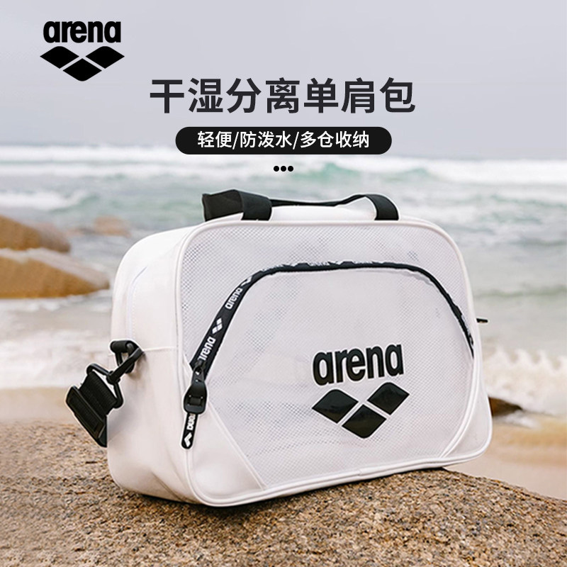 arena阿瑞娜泳包斜跨手提单肩包专业防水干湿分离男女便携游泳包