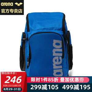 arena阿瑞娜健身装备游泳包男女轻便收纳便携双肩游泳用品防水包
