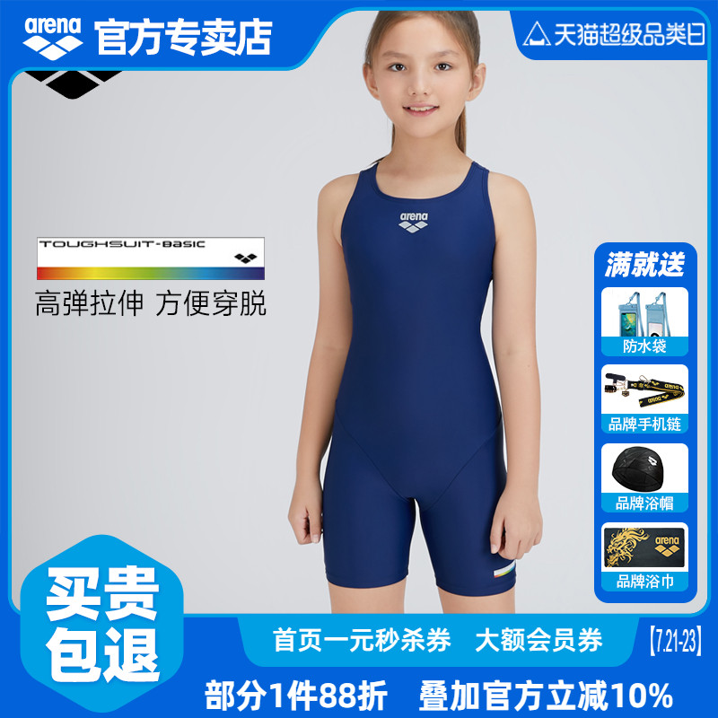 阿瑞娜arena新款儿童泳衣青少年女孩平角连体游泳衣舒适泳装