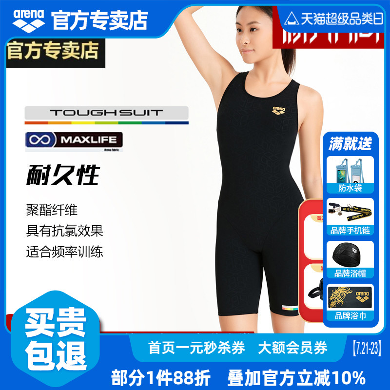Arena阿瑞娜女士连体平角泳衣保守显瘦专业抗氯温泉及膝游泳衣装