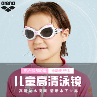 arena阿瑞娜儿童泳镜高清防水防雾猫眼墨镜游泳眼镜