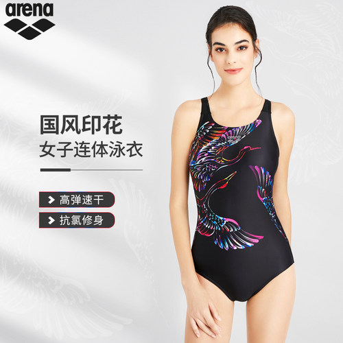 阿瑞娜大码遮肚显瘦连体泳衣女士