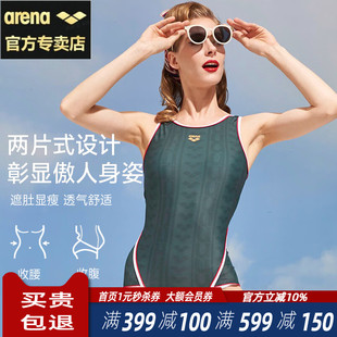 arena阿瑞娜新款 女士三角连体泳衣温泉海边游泳衣遮肚显瘦泳装