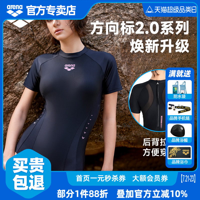 arena阿瑞娜2025新品女士泳衣短袖三角连体防晒温泉游泳衣遮肚