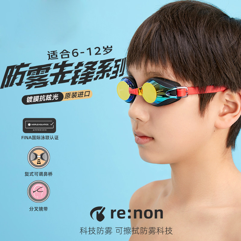 进口arena儿童泳镜男女童专业训练防水防雾高清竞技游泳眼镜装备