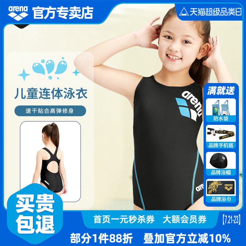 arena阿瑞娜儿童泳衣女童青少年三角连体抗氯耐穿新款游泳衣