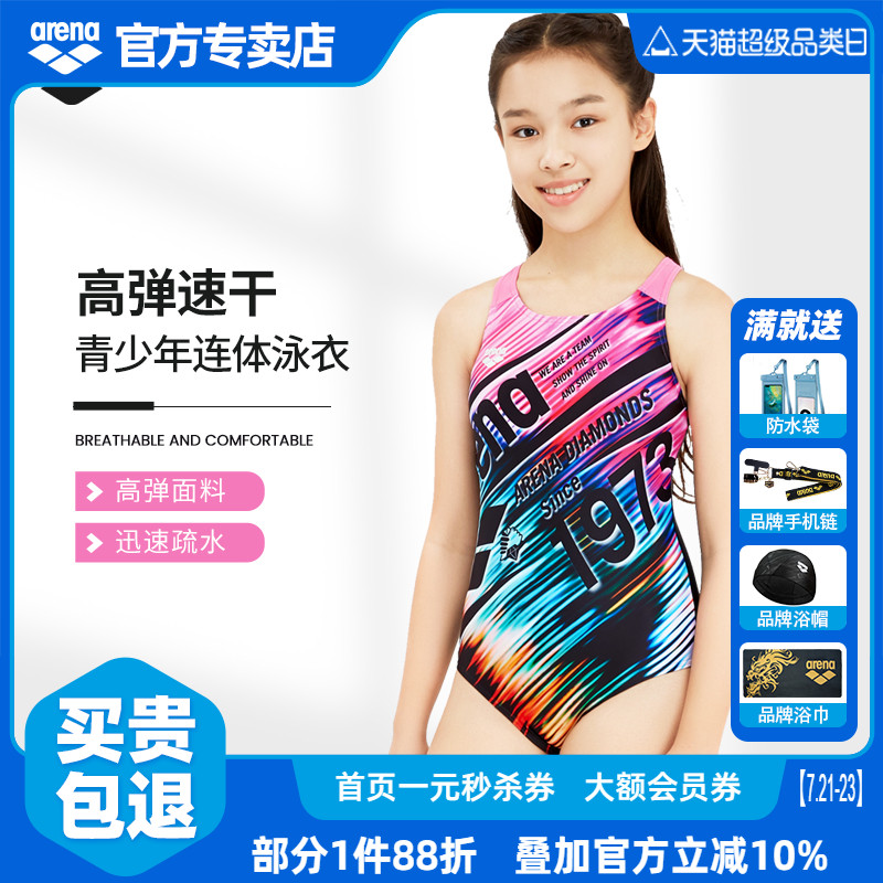 arena阿瑞娜女童连体三角泳衣抗氯青少年儿童游泳衣练休闲泳装