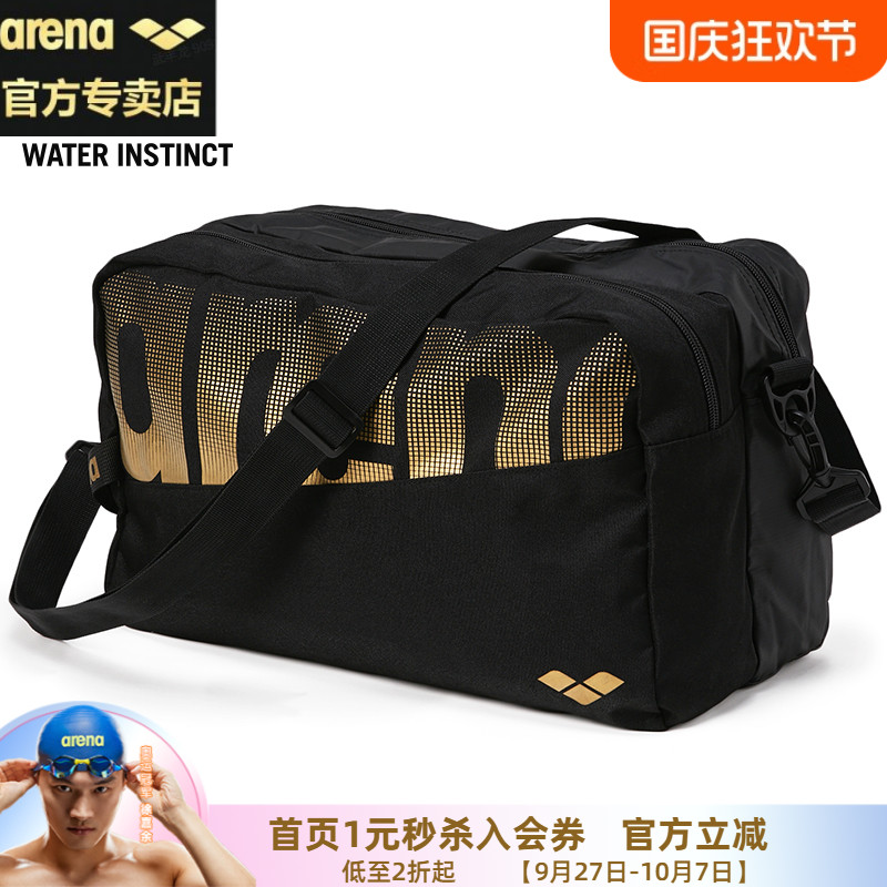 Arena/阿瑞娜双层干湿分离单肩包