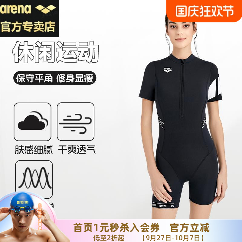 新款泳衣Arena阿瑞娜连体平角女