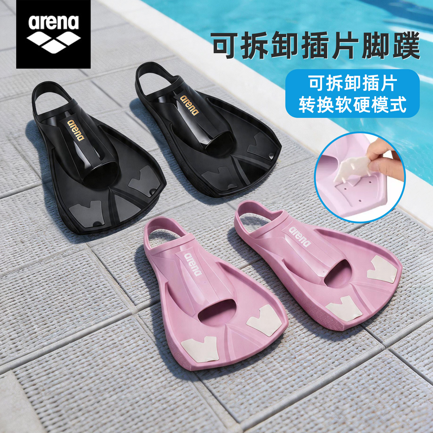 阿瑞娜硅胶短脚蹼游泳训练潜水