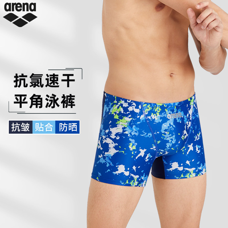 arena阿瑞娜2025年新品男士防尴尬健身训练比赛抗氯专业平角泳裤