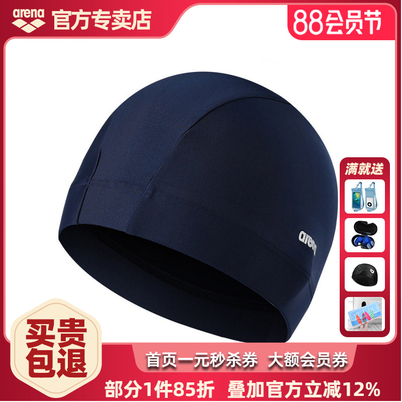 阿瑞娜arena高彈萊卡布藝泳帽