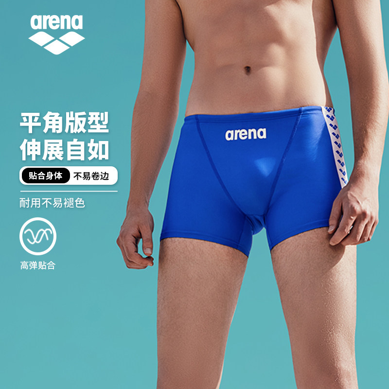 arena阿瑞娜2025新品男士经典系列时尚高弹抗氯舒适耐穿平角泳裤