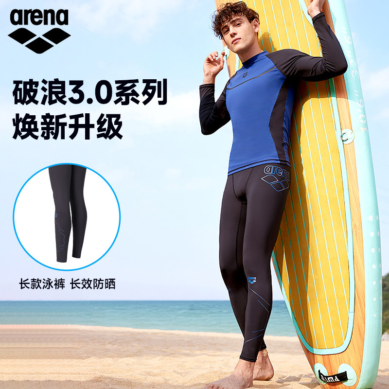 arena阿瑞娜男士分体游泳衣T恤长袖温泉沙滩五分泳裤冲浪防晒泳装