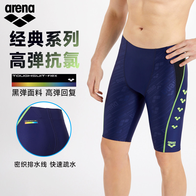 arena阿瑞娜男士五分及膝泳裤