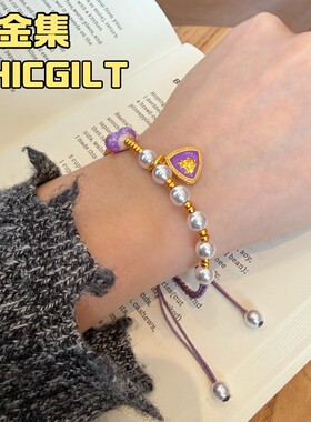 铜合金手链 新中式珐琅彩紫色屁桃爱心手链精致手工心形编绳手串