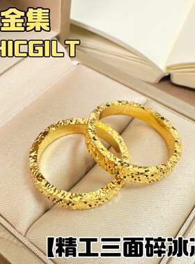 「轻金集」 【精工三面】爆闪碎碎冰CNC锤纹戒指古法素圈情侣对戒