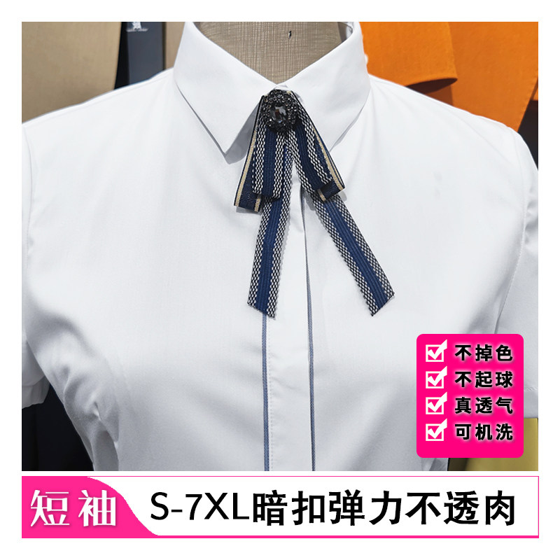 2024气质小领白衬衫女短袖职业装夏季新款修身ol白衬衣女半袖工装