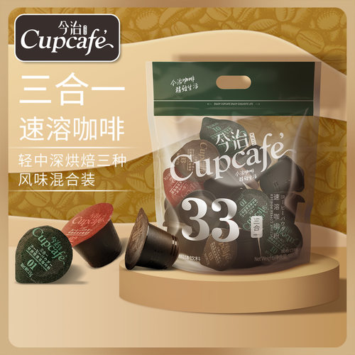 今治Cupcafe三合一速溶咖啡混合口味胶囊装1袋500g约33颗