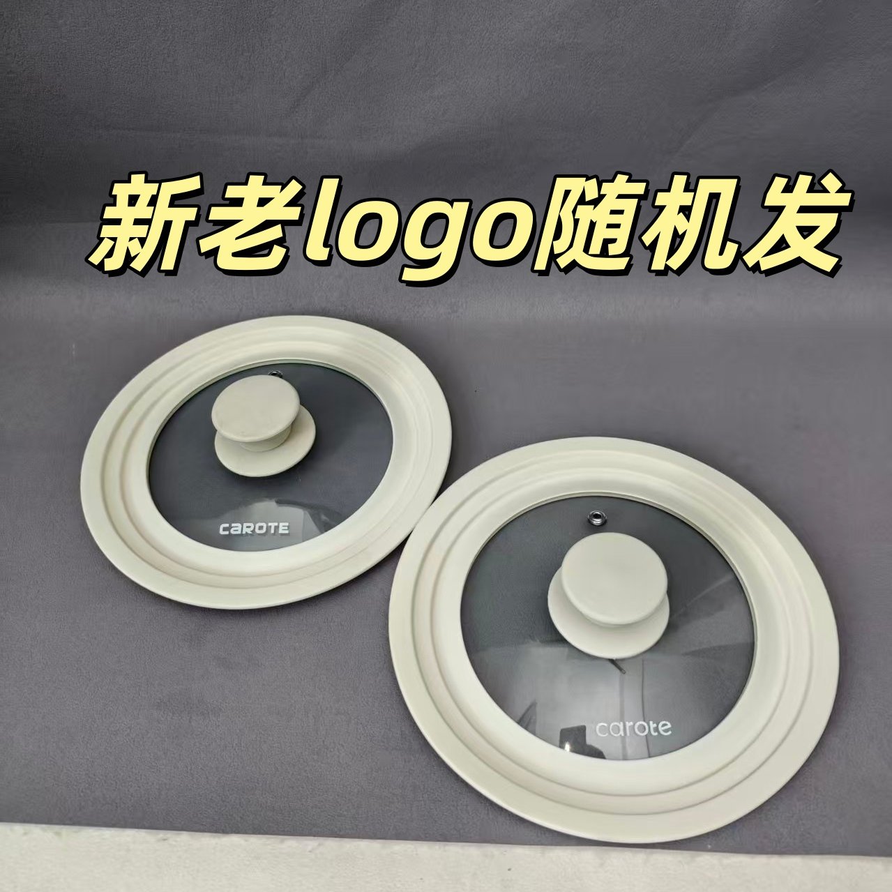 小卡特多功能锅盖万能厨房玻璃盖耐高温硅胶家用通用炒菜炒锅蒸盖